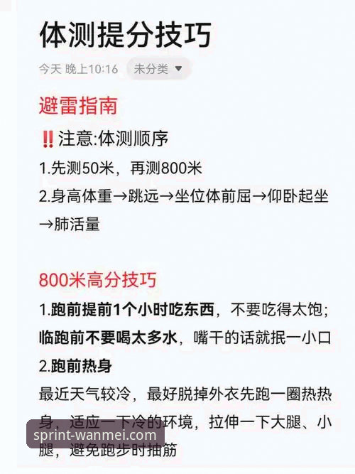 如何用完美体育大平台攻略解锁运动体验新维度？